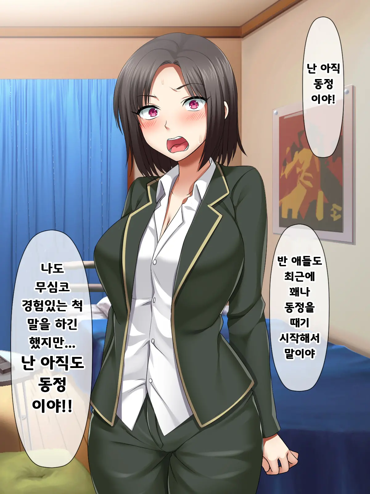 Katte Ni Mesu Kaizou ~Onna No Karada Mo Warukunai♪~ | 멋대로 암컷 개조 ~여자의 몸도 나쁘지 않아♪~